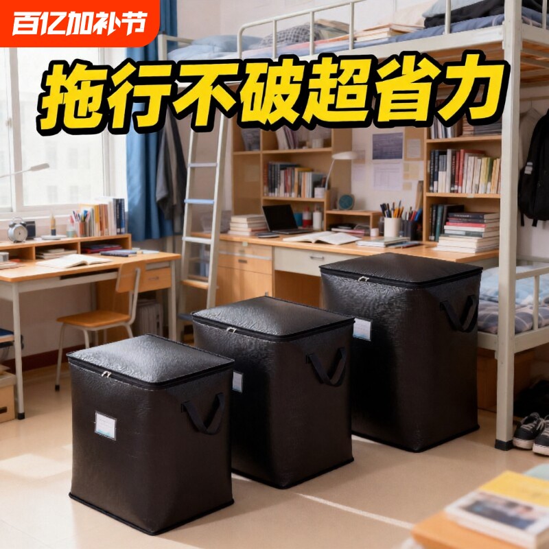 特厚搬家打包袋超大容量收纳专用整理箱PE快递中转袋防水防尘防潮
