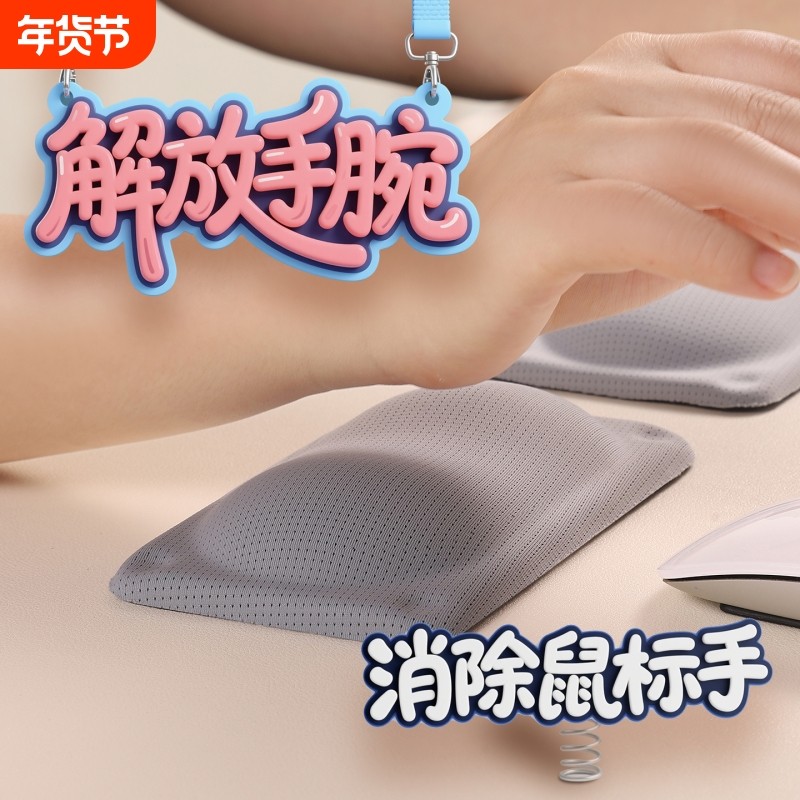 记忆棉鼠标垫护手腕舒适腕托键盘手托护腕垫女生手腕托男滑鼠垫