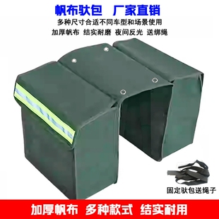摩托车挂包侧边包邮包快递帆布驮包电动车后座车尾包工具包挎包