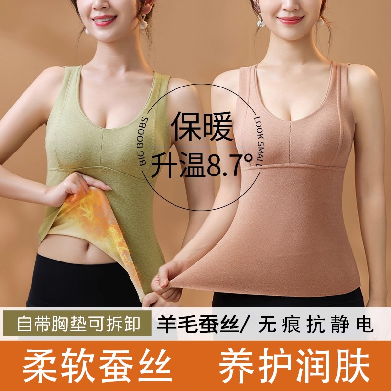 女士德绒保暖背心无痕免穿文胸杯自发热秋冬季加绒打底衫内搭羊绒