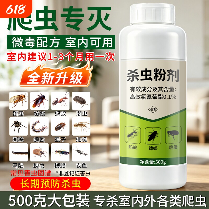 大面积灭杀蚊子室内外驱除跳蚤蚂蚁蟑螂氯氟氰菊酯杀虫剂喷雾药水