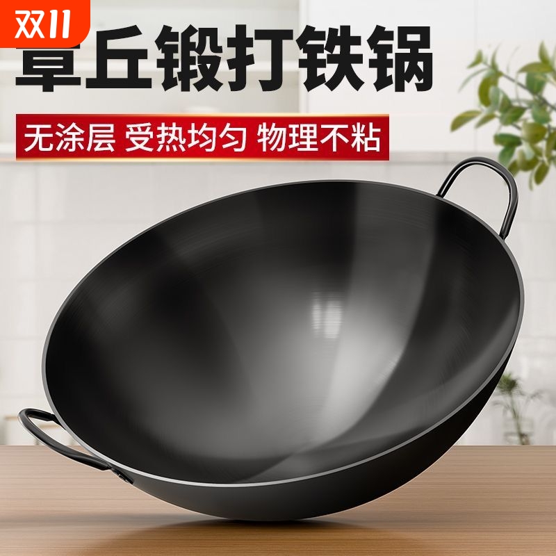 章丘手工铁锅农村柴火灶大铁锅老式不粘炒菜锅家用双耳炒锅电磁炉