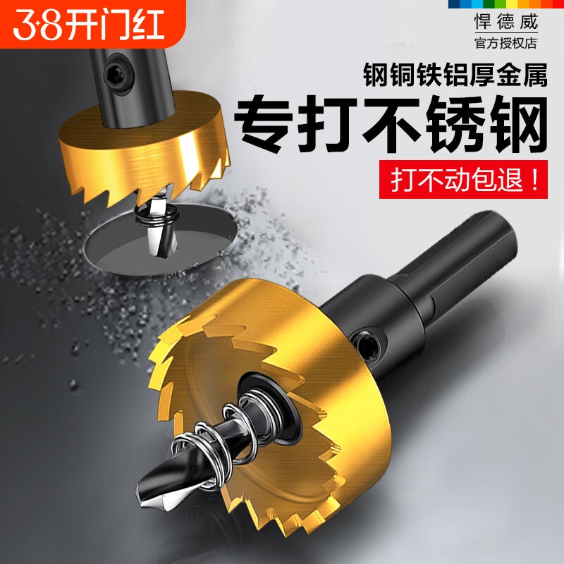 金属不锈钢专用开孔器镀钛高速钢钻头铁皮圆形铝合金开口扩孔打孔