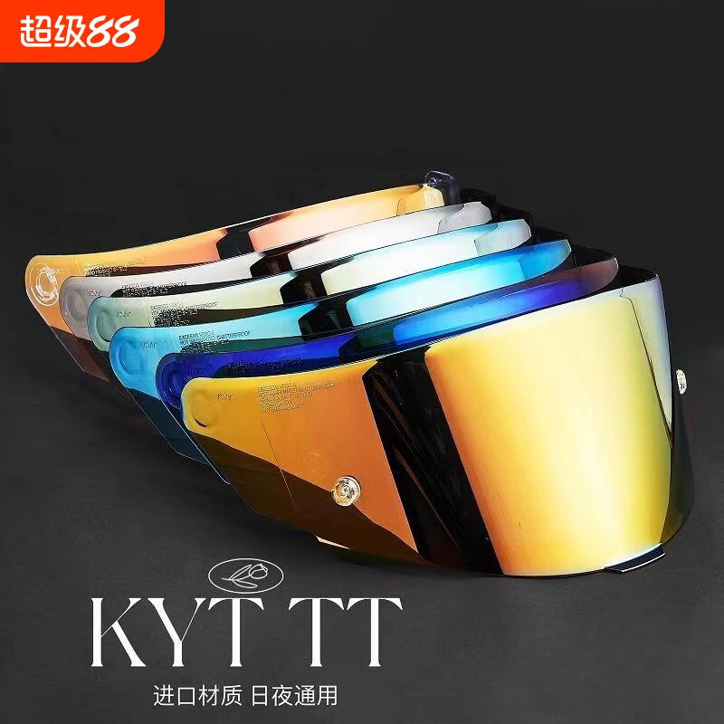 适用KYT-TT/TTC头盔镜片日夜通用图片