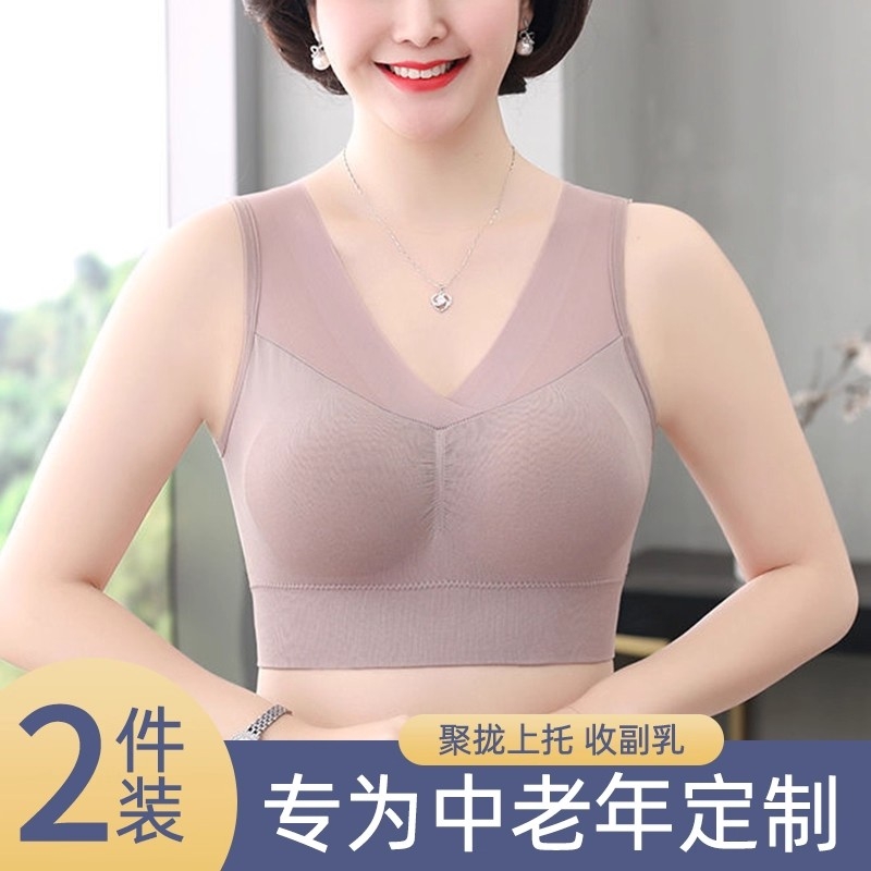 妈妈无钢圈背心式内衣女士聚拢防下垂胸罩中老年大码运动无痕文胸