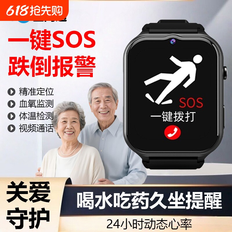 5G老人智能电话手表定位GPS防跌倒视频通话定位血氧心率GK8