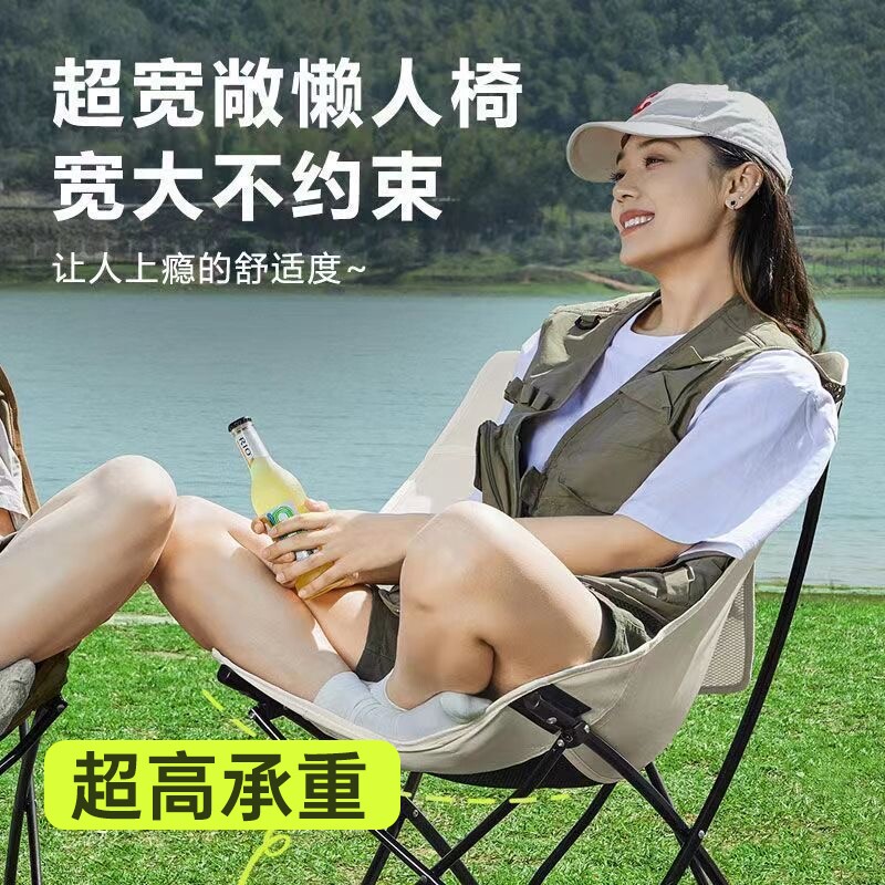 折叠椅子户外露营月亮椅沙滩椅钓鱼凳子午休躺椅靠背椅座椅便携