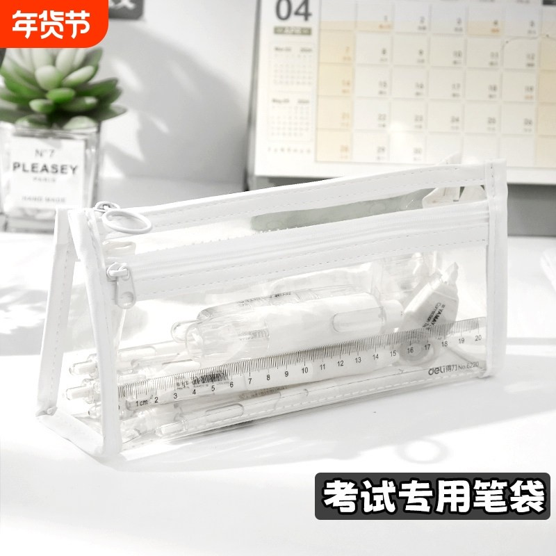 【带进考场！】透明考试笔袋高颜值ins风2025新款中考高考专用双,文具电教/文化用品/商务用品,笔袋,淘宝优惠券,粉丝福利购,淘宝优惠卷