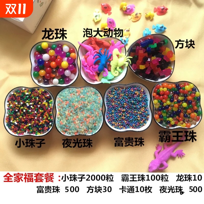 超大号水晶泡大珠|超8000次加购