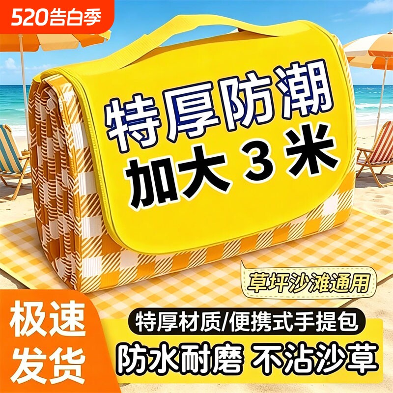 户外防潮垫加厚野餐垫露营野外防水草坪帐篷便携地垫室外海滩帆布