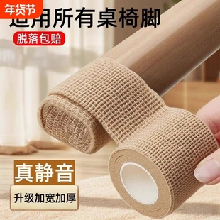 椅子静音脚垫防滑耐磨脚套桌椅脚凳子沙发板凳保护桌脚自粘防撞