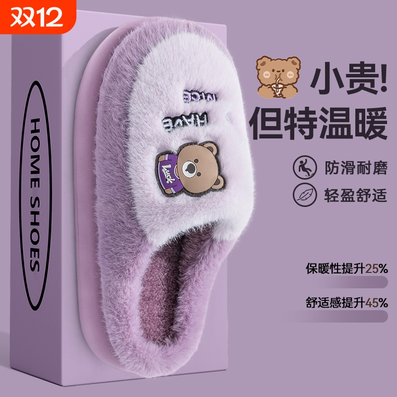 女士绒面加厚棉拖鞋|千人加购