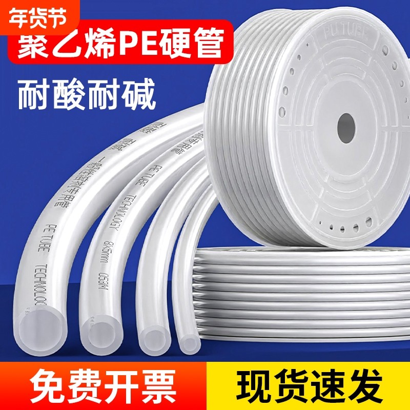 PE气管聚乙烯管软管耐酸碱耐腐蚀半透明半硬管6/8/10/12mm内径,标准件/零部件/工业耗材,气动软管,淘宝优惠券,粉丝福利购,淘宝优惠卷