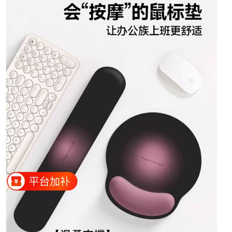 渐变黑粉紫护腕鼠标垫办公笔记本电脑键盘枕硅胶手枕腕托套装男女