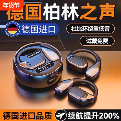 气骨传导无线挂耳式运动运动降噪