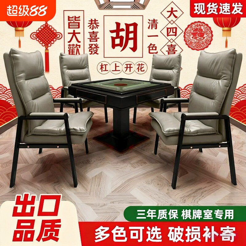 棋牌室专用椅打麻将凳子棋牌椅高档麻将椅麻将机家用麻将桌折叠