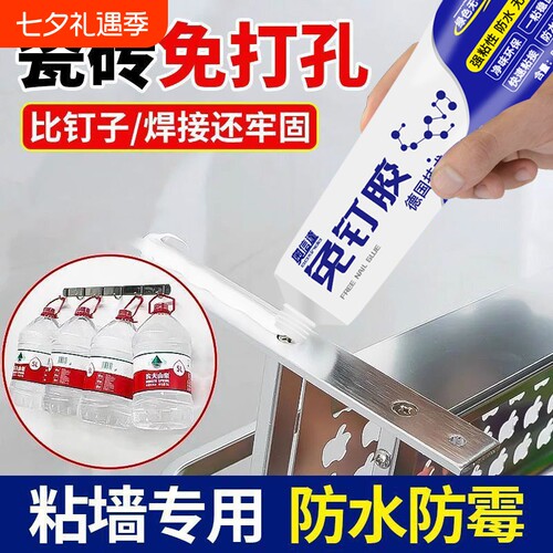 免钉胶强力粘瓷砖|超2000次加购