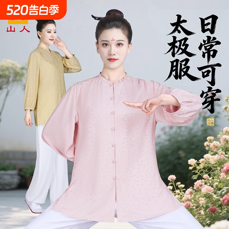 太极服女款新款2026日常可穿太极拳练功服夏季薄款八段锦中式国风