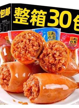 过年鱿鱼仔零食墨鱼仔带籽开袋即食海兔休闲海味网红爆款海鲜辣味