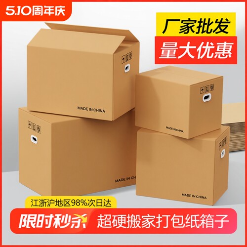 梦箱家打包搬家大纸箱工厂直销