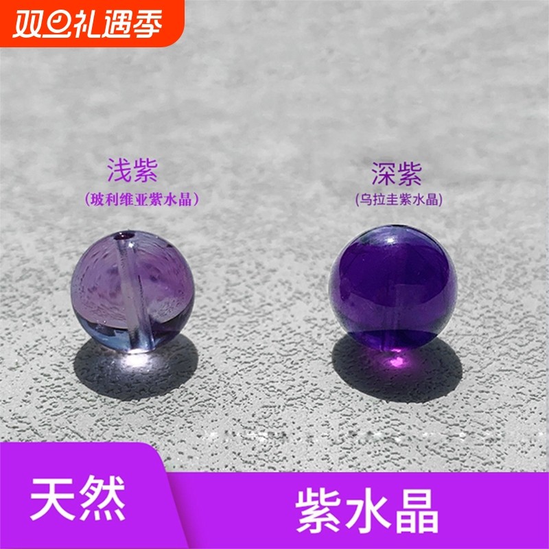 天然玻利维亚紫水晶正品散珠子淡紫色DIY串珠乌拉圭深紫编织手链