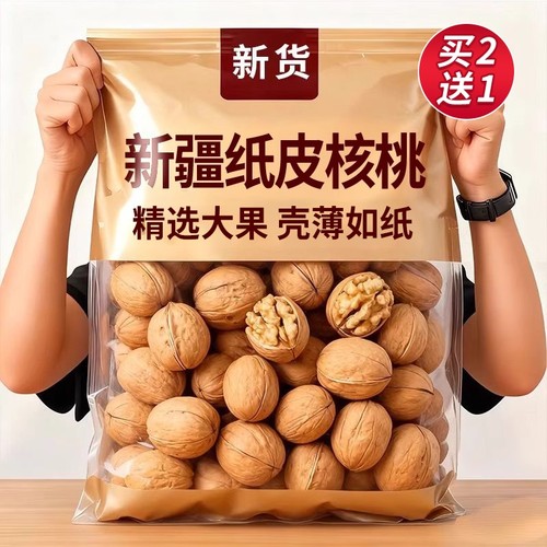 纸皮核桃2025新货新疆阿克苏薄皮孕妇专用熟核原味正宗官方旗舰店