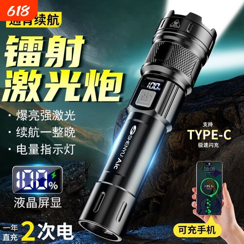 手电筒强光长续航超亮远射