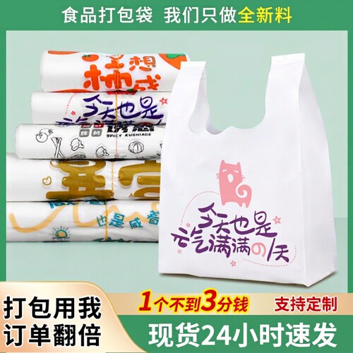 食品级塑料打包袋|超1.3万次加购