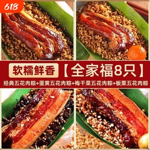 嘉兴霸王粽8250克肉粽真空端午节礼包早餐加热即食蛋黄板栗五花肉