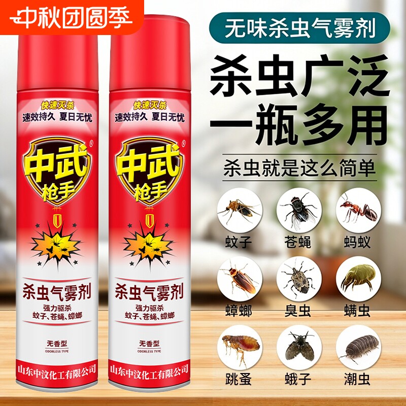 杀虫剂气雾剂家用室内无味灭蚊子图片