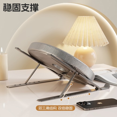 笔记本电脑支架托架桌面增高散热