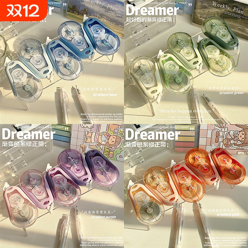 小红书花椒侠渐变修正带学生用大容量防摔涂改带顺滑改正带实惠装高颜值ins风静音不伤手改正带