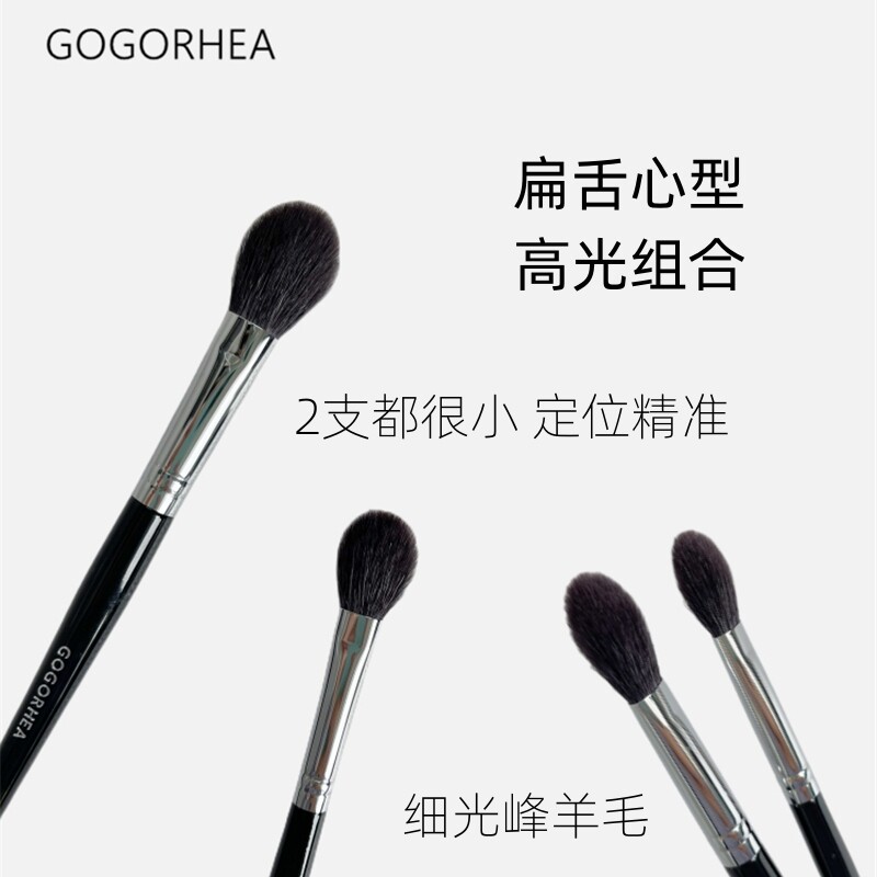 RHEA|好用小号迷你高光刷组合细羊毛扁舌定位精准散粉腮红眼影刷图片