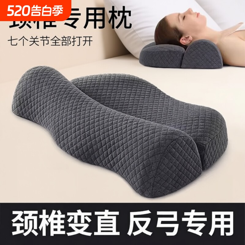枕头护颈枕护颈椎助睡眠记忆棉反弓整男颈椎牵引专用蝶形医院分区