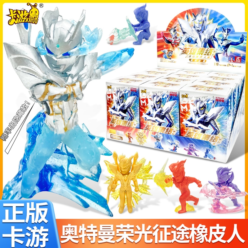 卡游奥特曼橡皮擦人偶盲盒15周年