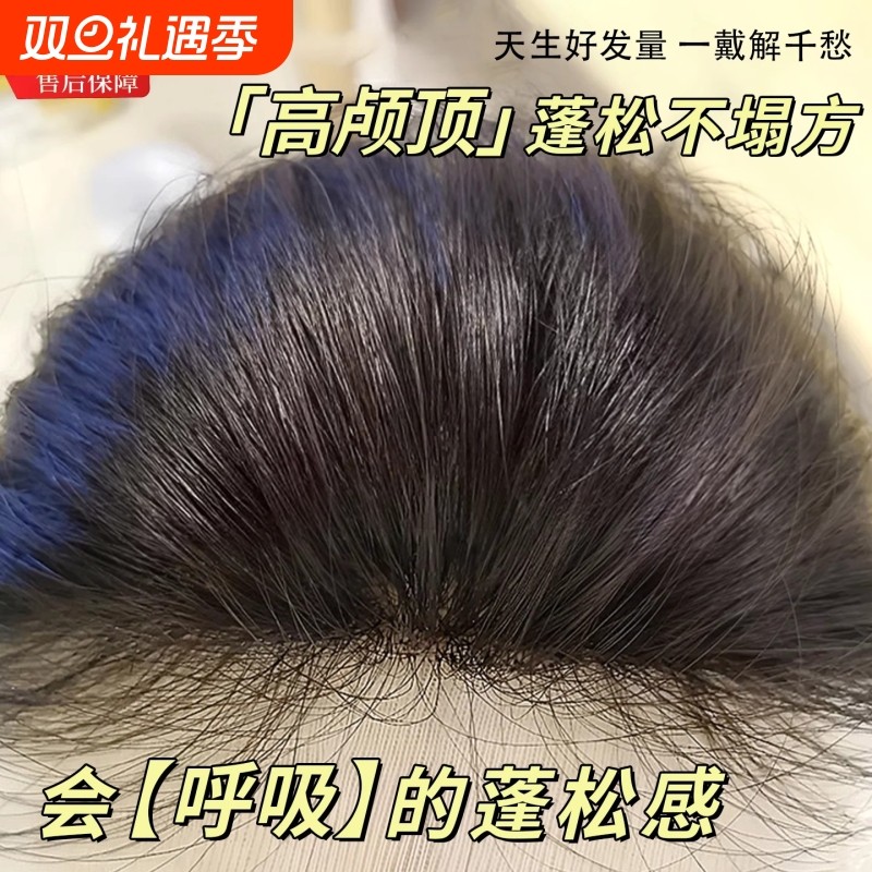 刘海假发女片头顶补发仿真自然前额隐形无痕蓬松高颅顶刘海假发片