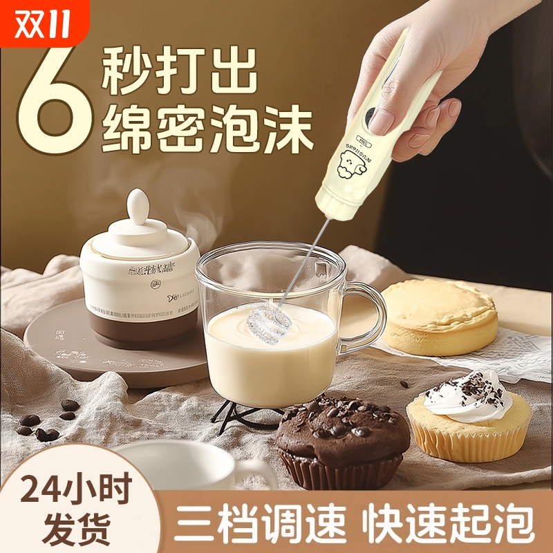 便携奶泡器咖啡奶泡打发器奶泡机牛奶打发奶粉搅手持器电动打充电