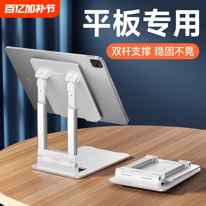 平板支架ipad支撑架手机桌面架子pad电脑专用铝合金可升降折叠便携2025新款适用华为荣耀苹果小米放爱派通用