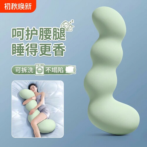 人体工学抱枕可拆洗透气助眠