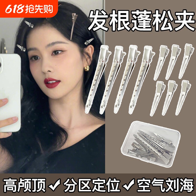 蓬松夹侧边化妆无痕发夹高颅顶鸭嘴夹子发卡紫色银色蓝色粉色黑色