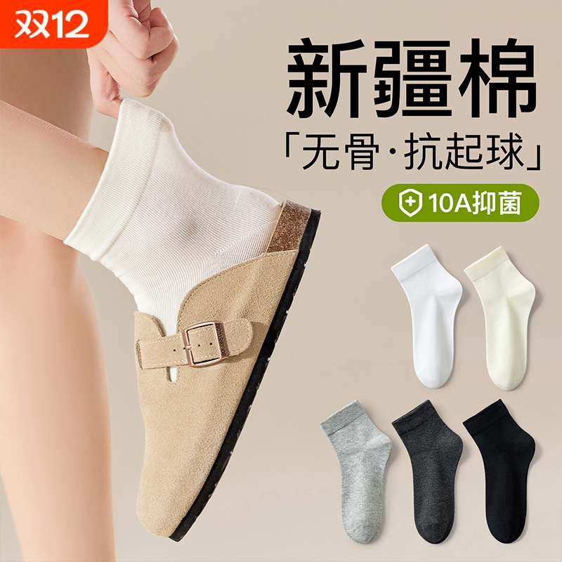 白色防臭无骨月子短袜