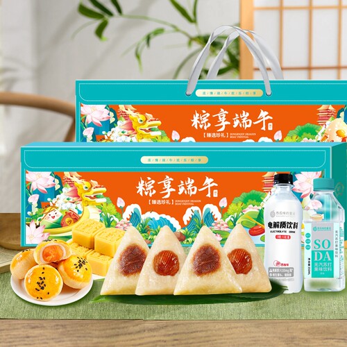 高端端午节粽子礼盒装