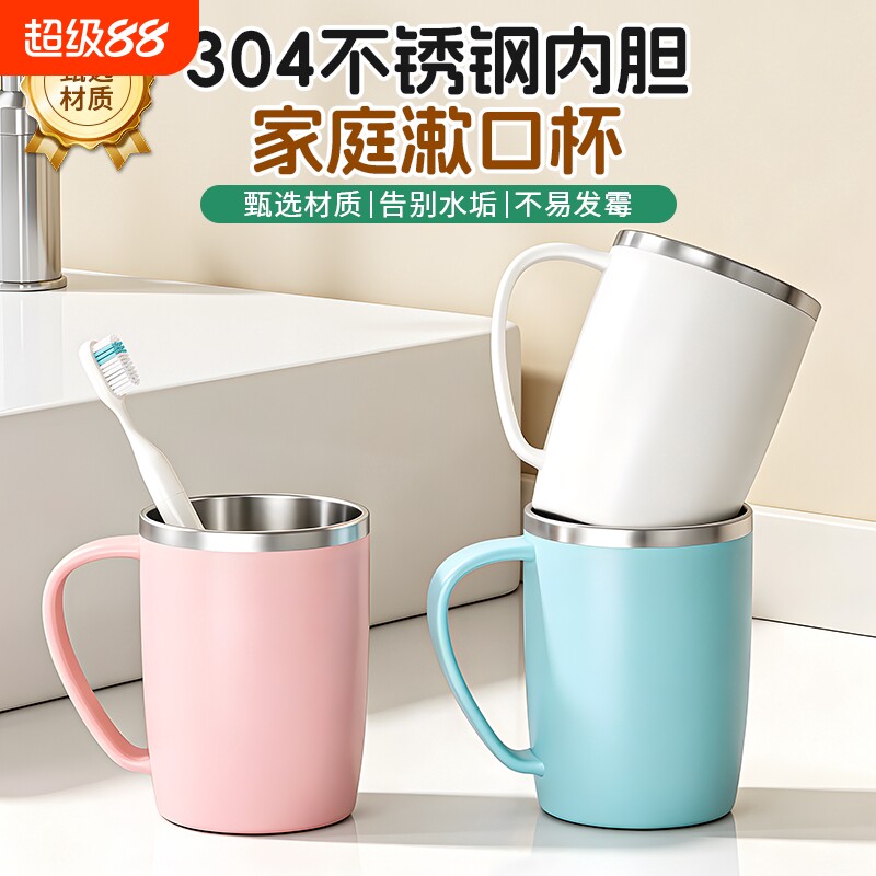 真304不锈钢漱口杯不发霉家用亲子刷牙杯防摔牙刷杯情侣款带手柄
