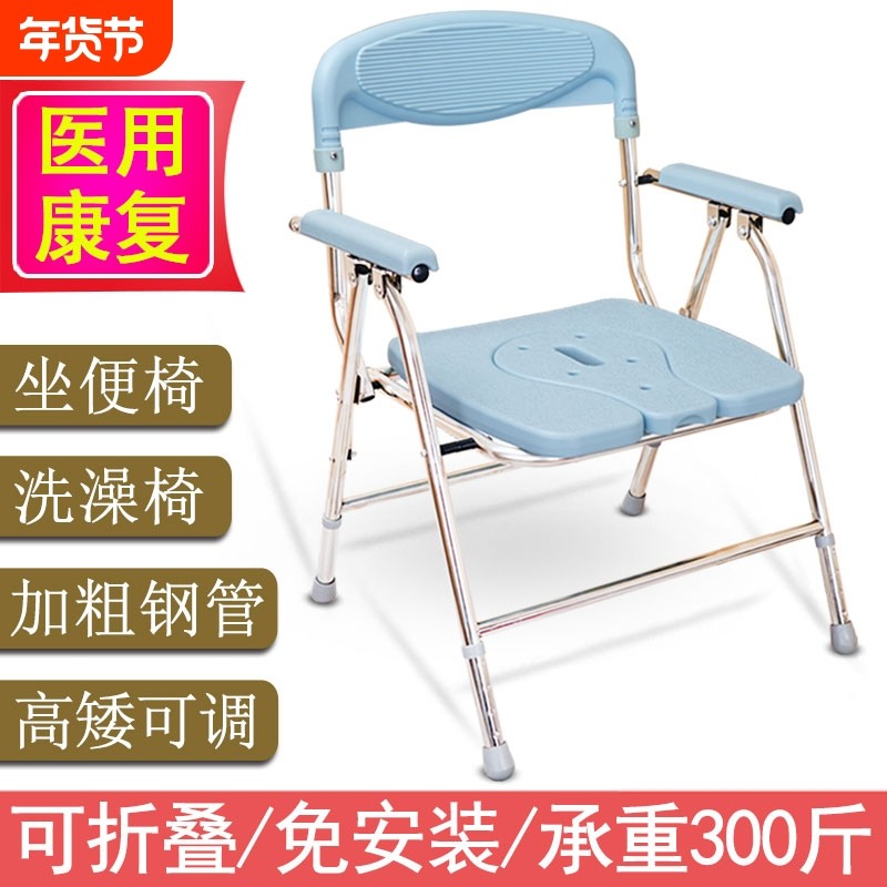 坐便椅老年人移动马桶厕所座便椅病人护理椅洗澡凳折叠孕妇坐便器,商业/办公家具,坐便椅/凳,淘宝优惠券,粉丝福利购,淘宝优惠卷