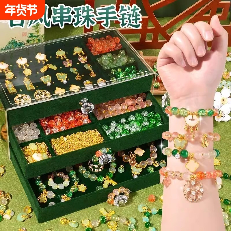 新年儿童手链串珠礼盒手工diy材料女孩的生日礼物女生玩具6女童,玩具/童车/益智/积木/模型,手工串珠/穿珠/首饰编织,淘宝优惠券,粉丝福利购,淘宝优惠卷