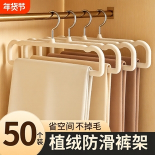 植绒裤架家用无痕防滑晾裤子专用衣架衣柜多功能围巾衣裤收纳神器
