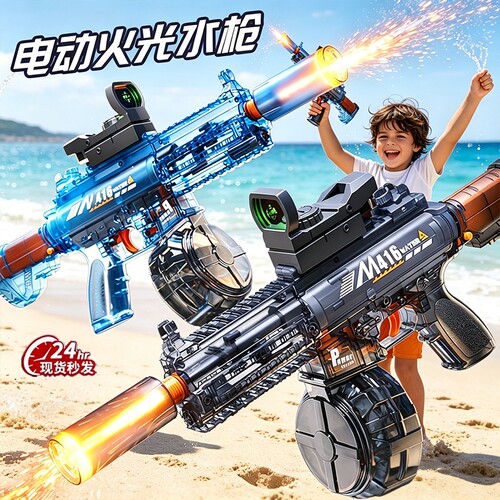 【超远射程】电动水枪儿童玩具