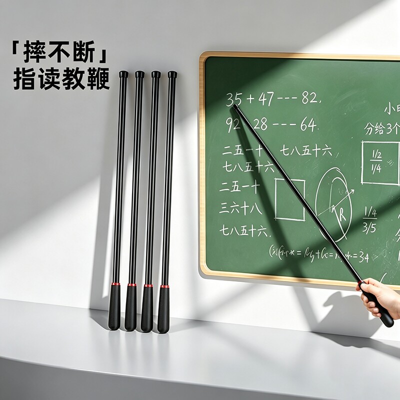 猫太子老师专用树脂教鞭摔不断