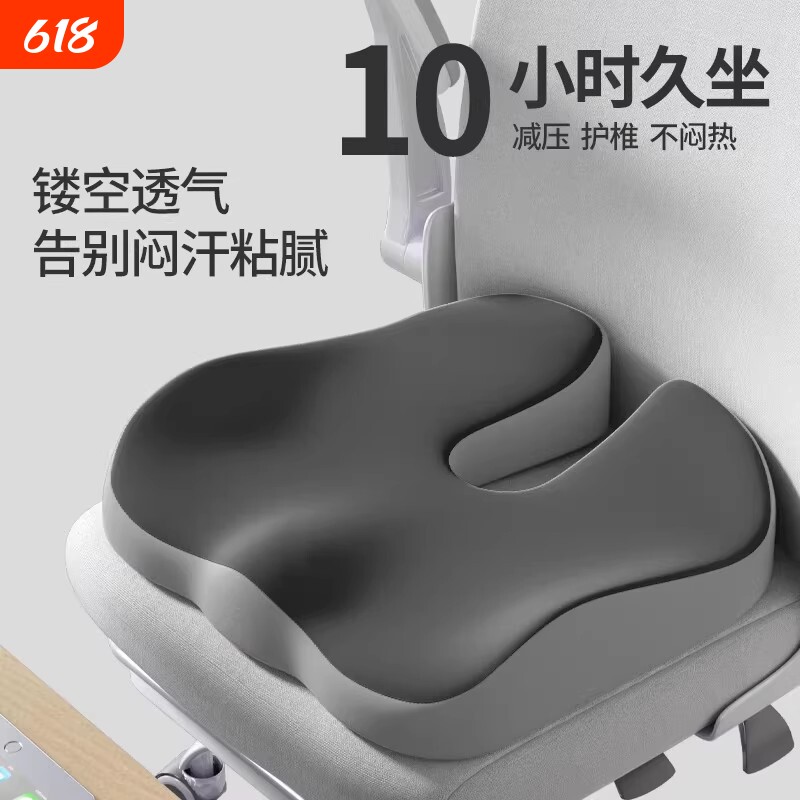 坐垫防屁股痛办公室久坐神器尾骨尾椎骨专用骨折椅子座垫座椅减压