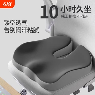 坐垫防屁股痛办公室久坐神器尾骨尾椎骨专用骨折椅子座垫座椅减压